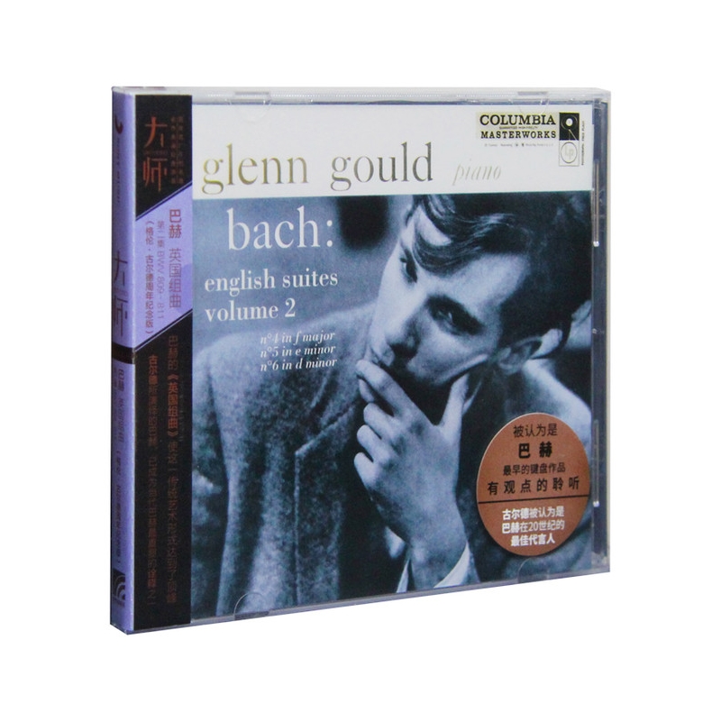 索尼古典·大师系列-43 巴赫英国组曲 BWV 809-811 第二集CD碟片