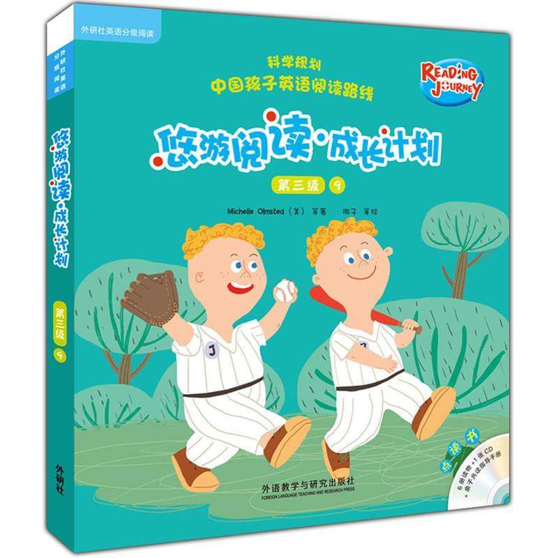 【官方】悠游阅读·成长计划第三级9(6册读物+CD盘,音乐/影视/明星/音像,音乐CD/DVD,淘宝优惠券,粉丝福利购,淘宝优惠卷