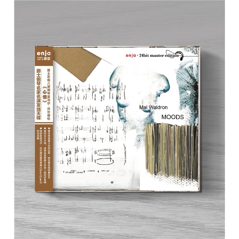 马尔.沃尔德伦专辑 心情 爵士钢琴曲纯音乐CD碟片HiFi发烧天碟