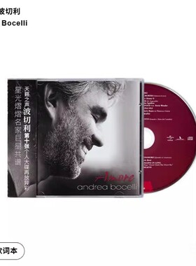 官方正版古典Andrea Bocelli安德烈波切利Amore爱慕CD唱片+歌词本