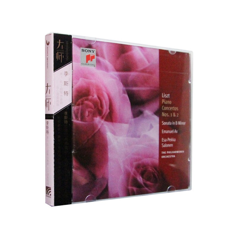 索尼古典·大师系列-31 李斯特第1&2钢琴协奏曲B小调奏鸣曲CD碟片