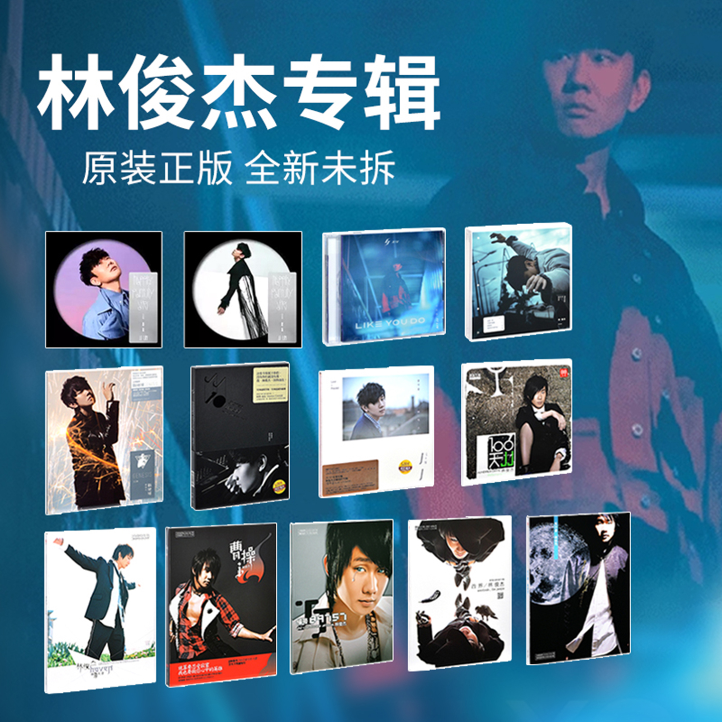 林俊杰专辑新地球/重拾快乐/幸存者/伟大的渺小cd唱片原装正版