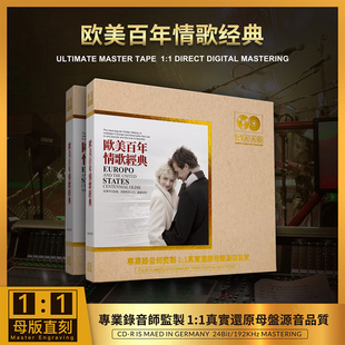 欧美经典英文歌曲cd碟片无损高音质原装正版 母盘直刻 车载光盘