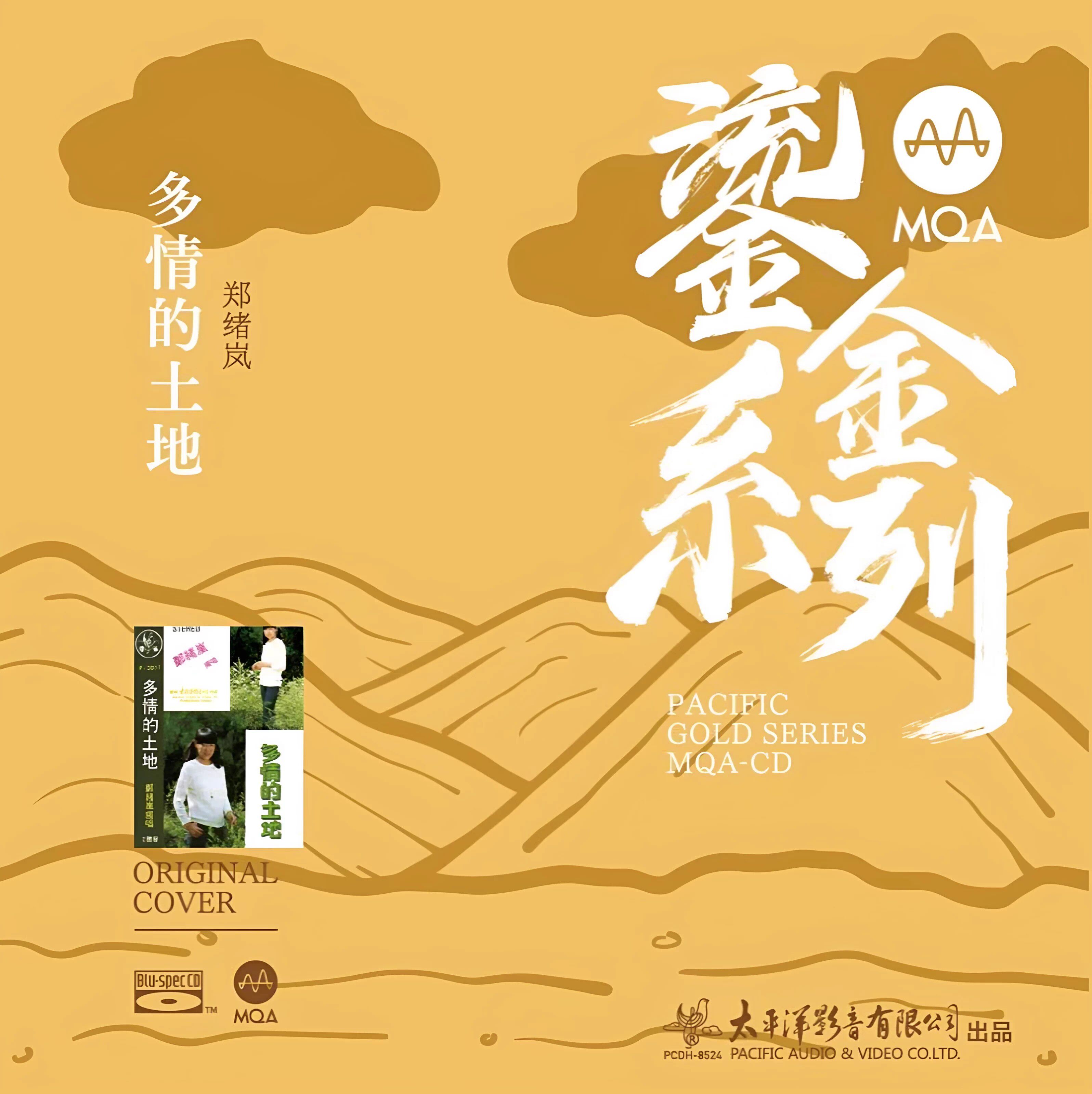 80年代民歌经典老歌CD碟片无损高音质 朱晓琳 李谷一 等名家演唱