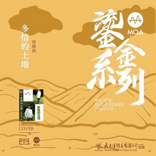 民歌经典老歌发烧CD碟片无损高音质 朱晓琳 李谷一 等名家演唱