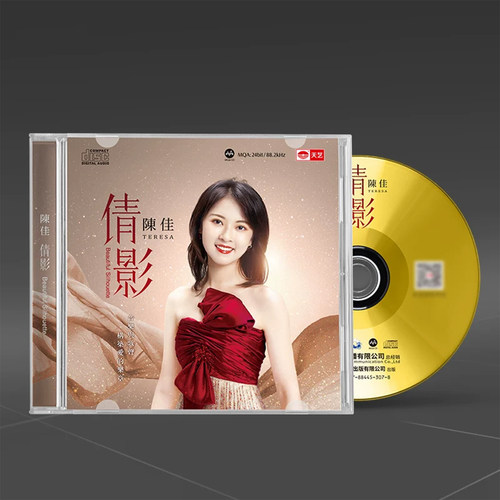 正版 陈佳 倩影CD HQCD HQCDII 女声发烧cd碟HiFi高品质音乐光盘