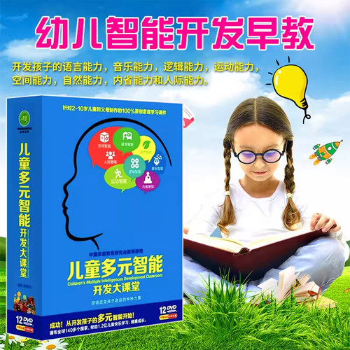 儿童启蒙动画片DVD碟片宝宝学说话光盘幼儿歌曲早教光碟