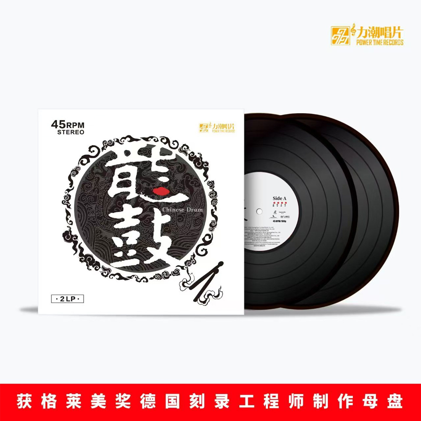 正版 龙鼓 高品质鼓乐打击乐发烧天碟2LP黑胶唱片留声机12寸45转