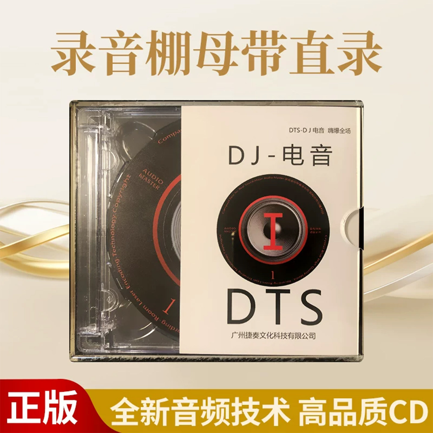 电音dj舞曲劲爆音乐cd碟片无损高音质DST发烧车载光盘原装正版