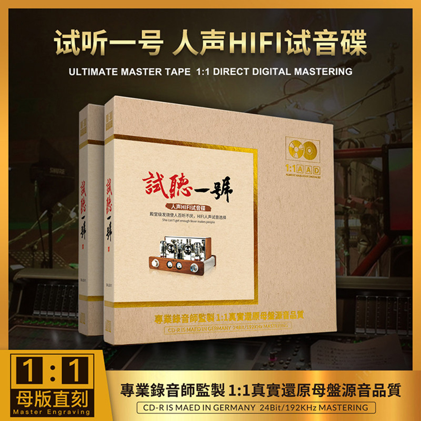 发烧人声hifi试音碟cd碟片无损高音质母盘直刻车载光盘原装正版