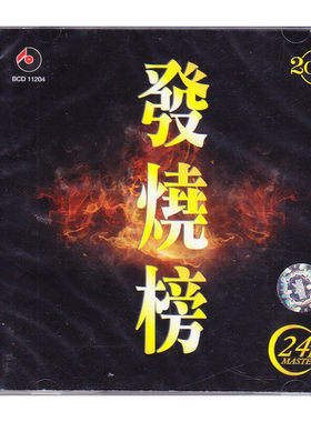 原装进口 百利Bailey 发烧榜 民族音乐发烧天碟畅销经典 2CD唱片