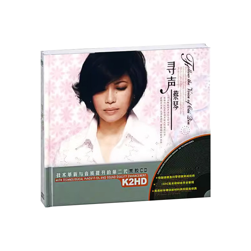 蔡琴正版cd 经典老歌民歌车载光盘黑胶唱片专辑汽车音乐碟片