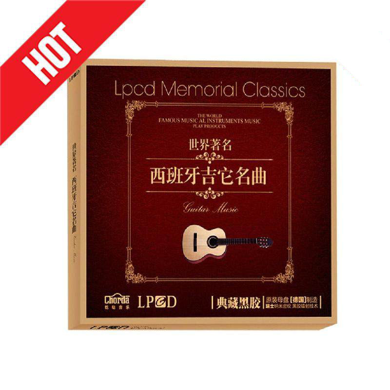 正版古典音乐吉他精选合集无损音乐光盘车载黑胶CD碟片汽车音乐CD
