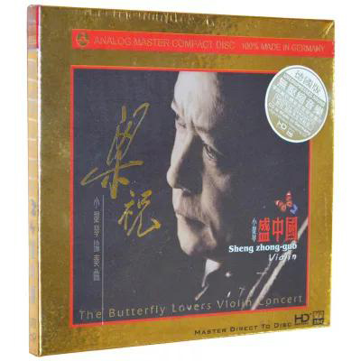 盛中国梁祝小提琴协奏曲 HD爱必希ABC唱片汽车载cd音乐专辑