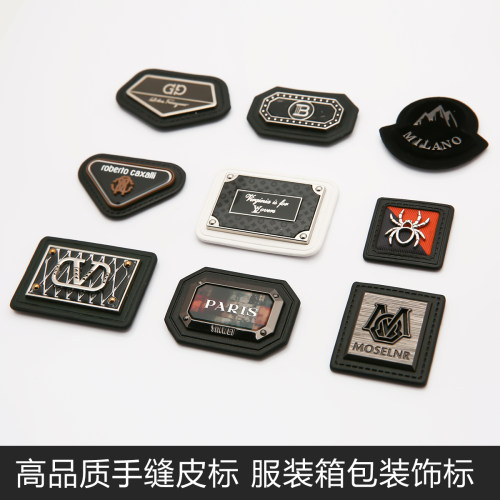 高档皮标轻奢高品质金属合金PU皮装饰标服装鞋靴箱包logo商标手缝