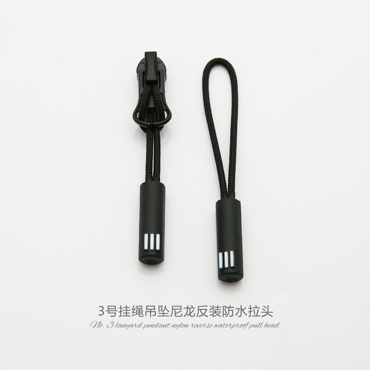 3号尼龙反装拉头高品质防水拉链拉锁头冲锋衣防晒衣外套辅料配件图片