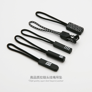 高品质拉链头挂绳冲锋衣户外背包羽绒服夹克包包口袋配件拉绳吊坠