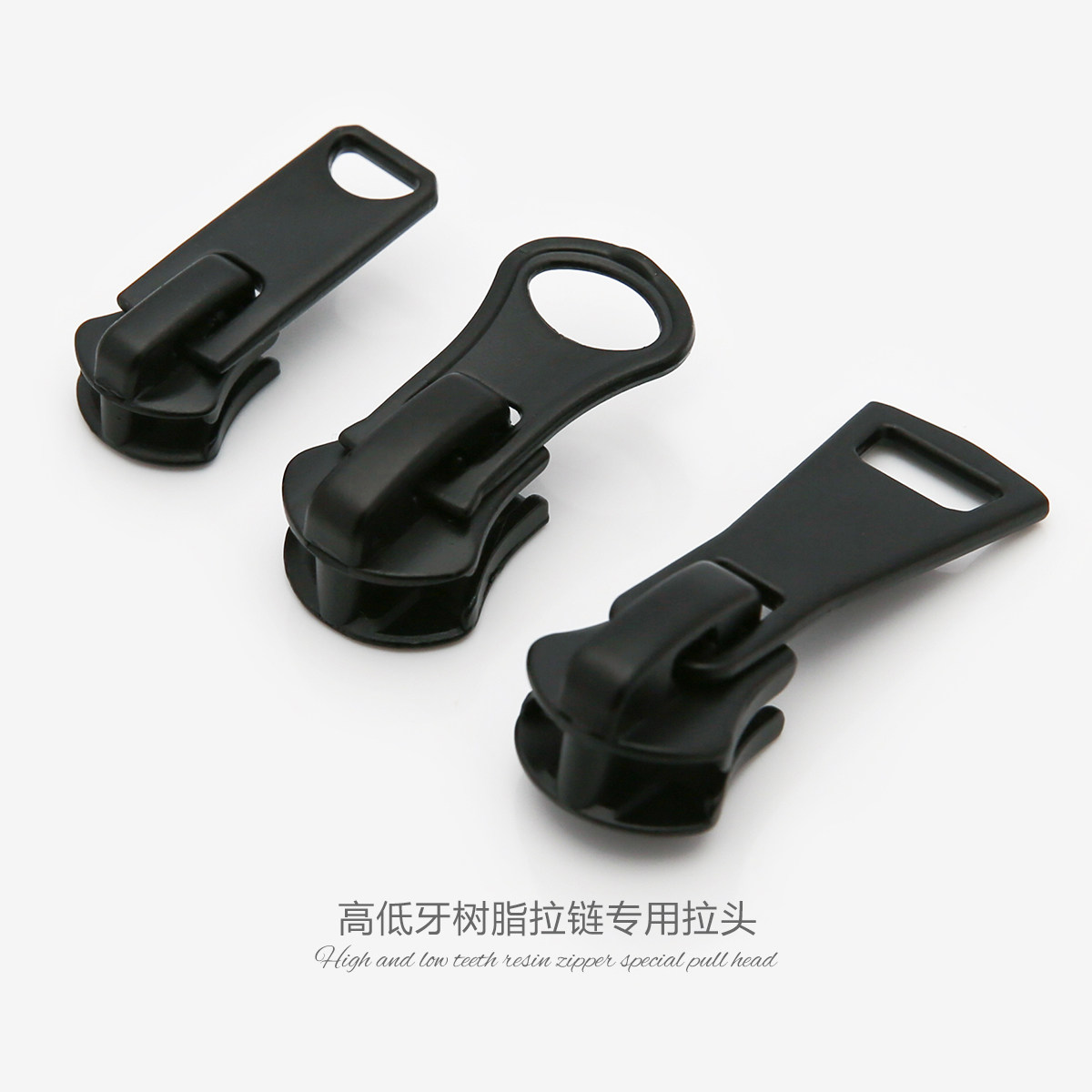 5号8号高低牙树脂拉头特殊牙拉链头胶牙轨道服装拉链拉锁头辅料