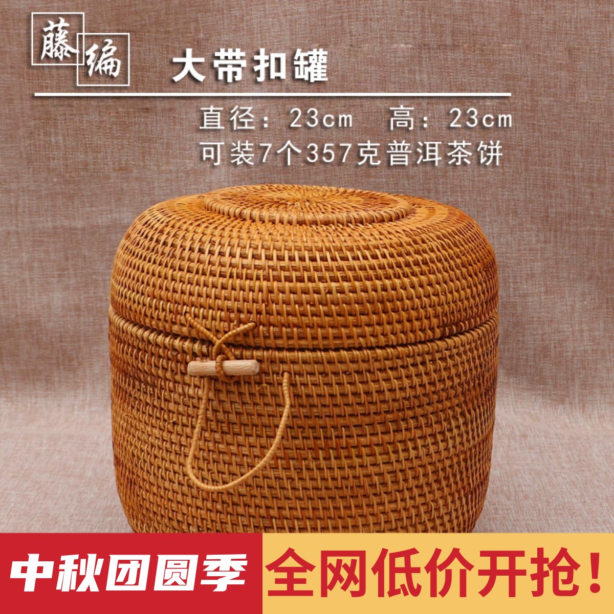 包邮越南藤编收纳普洱茶盒