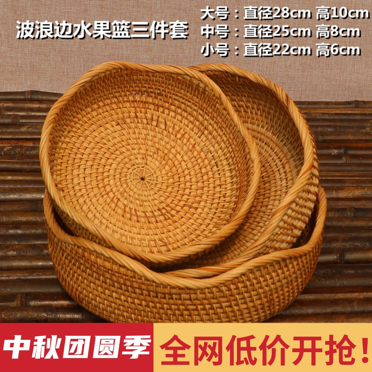 越南手工编织材料收纳家用水果篮