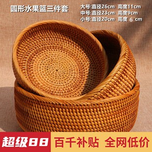 水果篮越南藤编竹编收纳筐客厅圆形编织水果盘草编馒头筐托盘家用