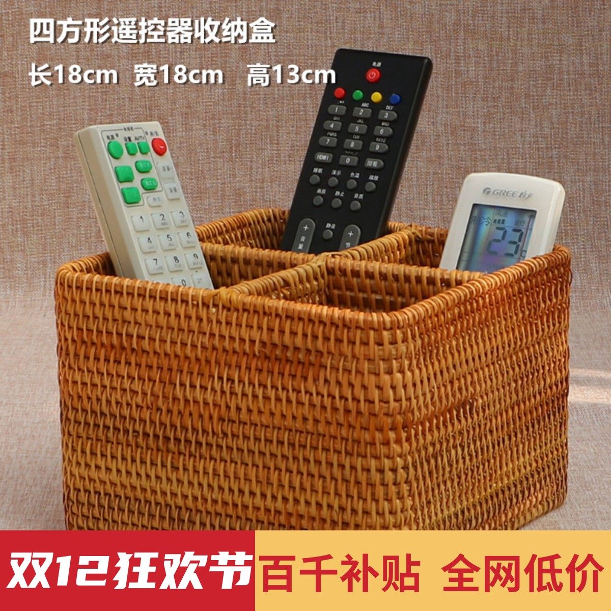 越南手工藤编遥控器收纳