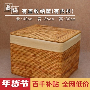 收纳筐藤编桌面整理箱衣物内衣收纳盒女玩具零食客厅家用小号大号