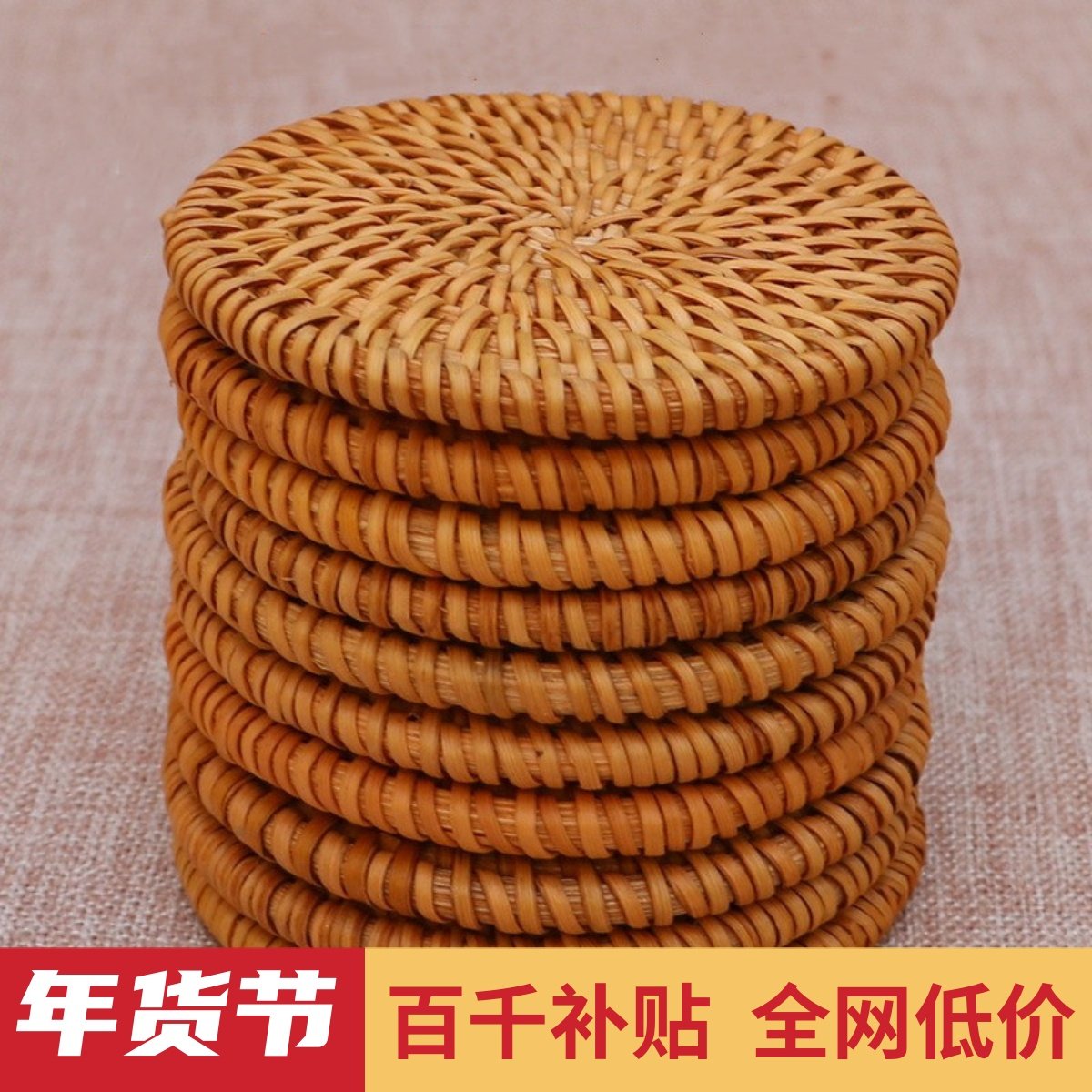 越南秋藤编杯垫 盘垫 碗垫 隔热垫 餐垫 品茗杯托 紫砂茶壶垫套装,餐饮具,杯垫,淘宝优惠券,粉丝福利购,淘宝优惠卷