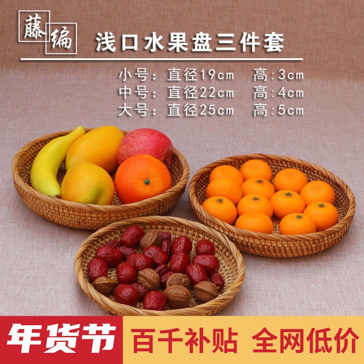 越南进口出口北欧水果篮藤编茶几水果盘欧式客厅创意家用简约现代,收纳整理,其他收纳篮,淘宝优惠券,粉丝福利购,淘宝优惠卷