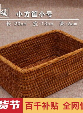 越南藤编收纳筐复古收纳篮收纳盒篮子竹编编织田园藤条出口日本