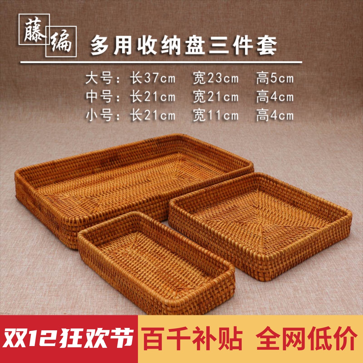 越南客厅家用田园风格藤编收纳筐