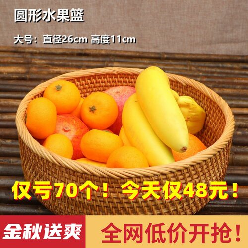 手工藤编水果篮馒头筐
