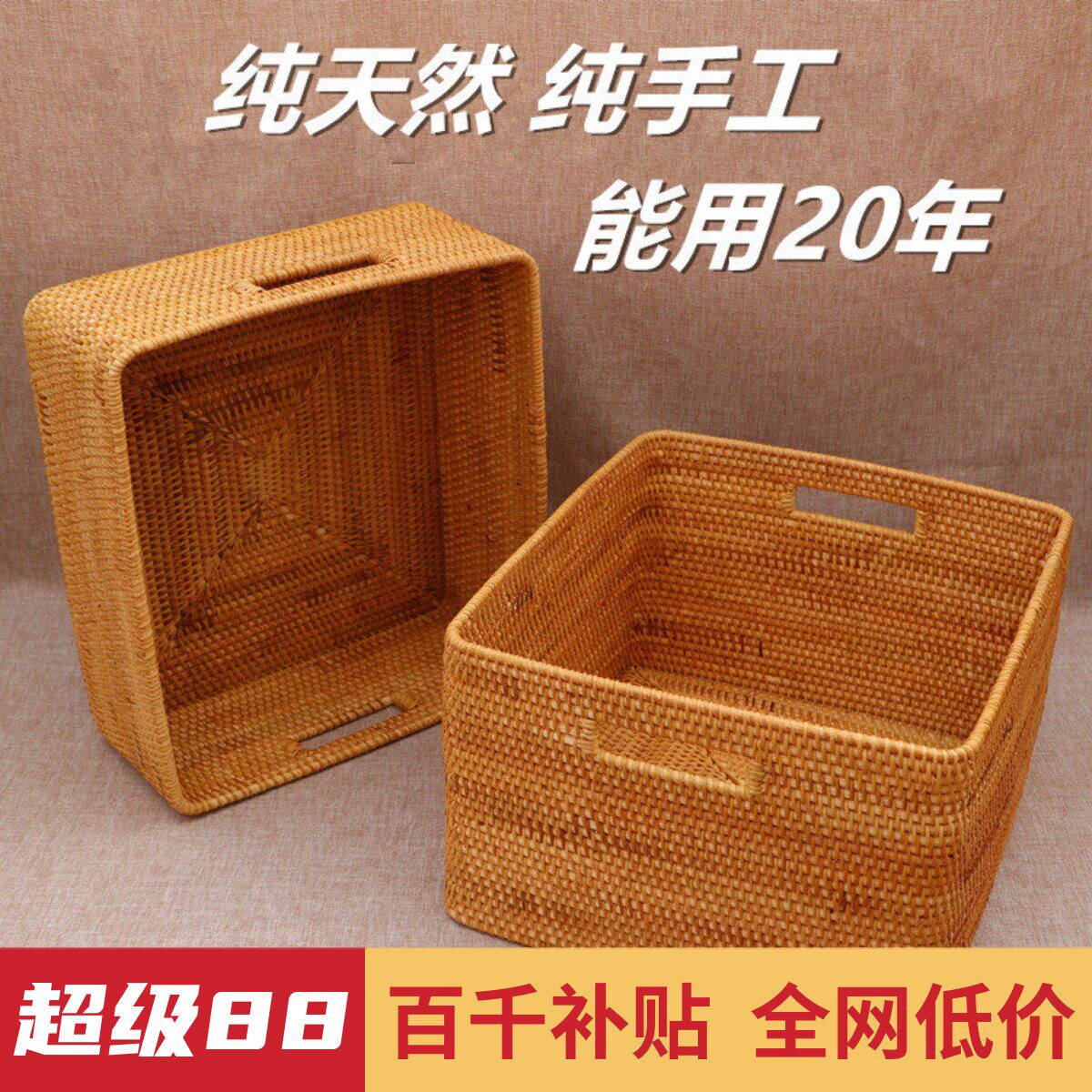 越南藤编收纳筐藤编筐收纳篮桌面内衣藤编收纳盒收纳筐藤条大号