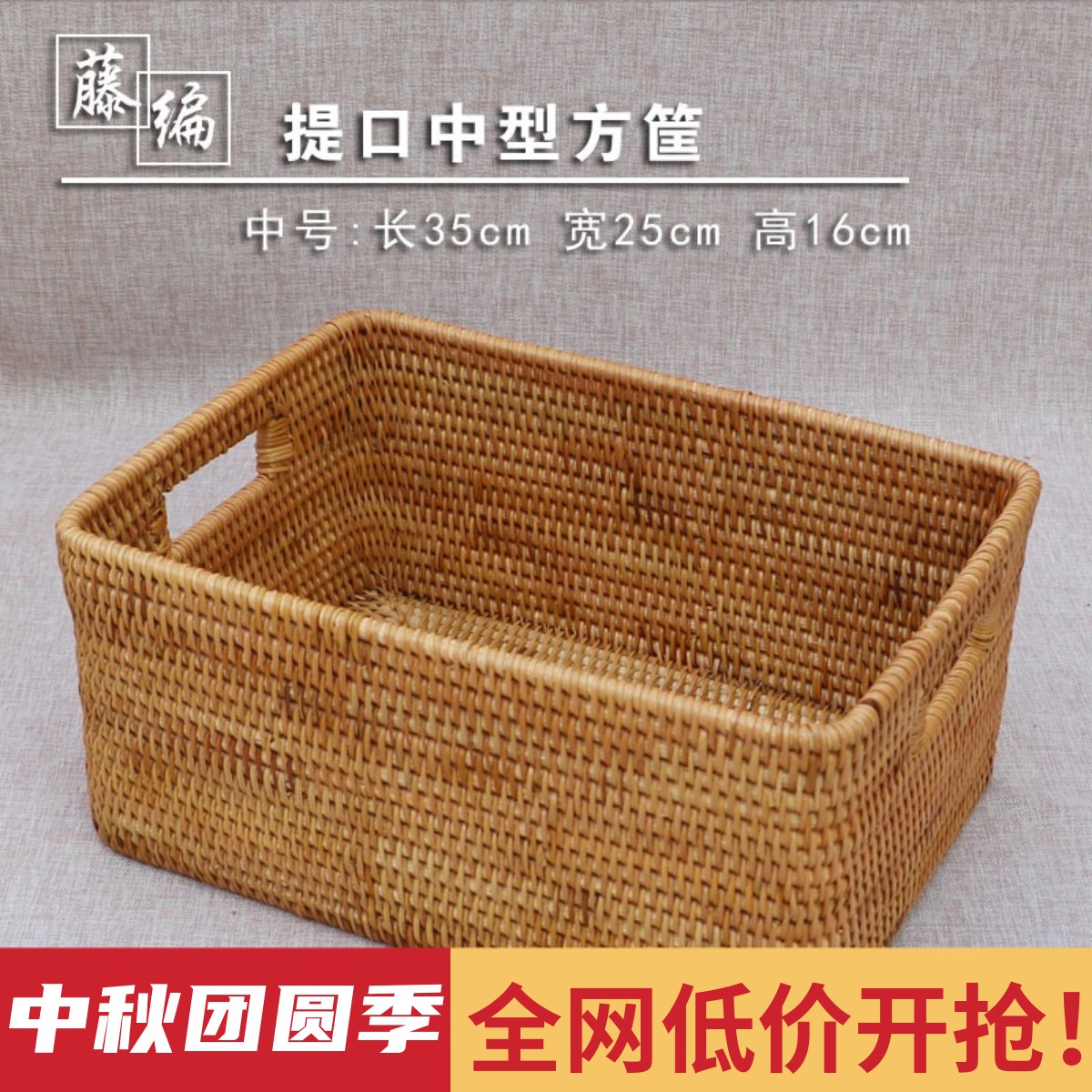 藤编收纳筐桌面整理衣物