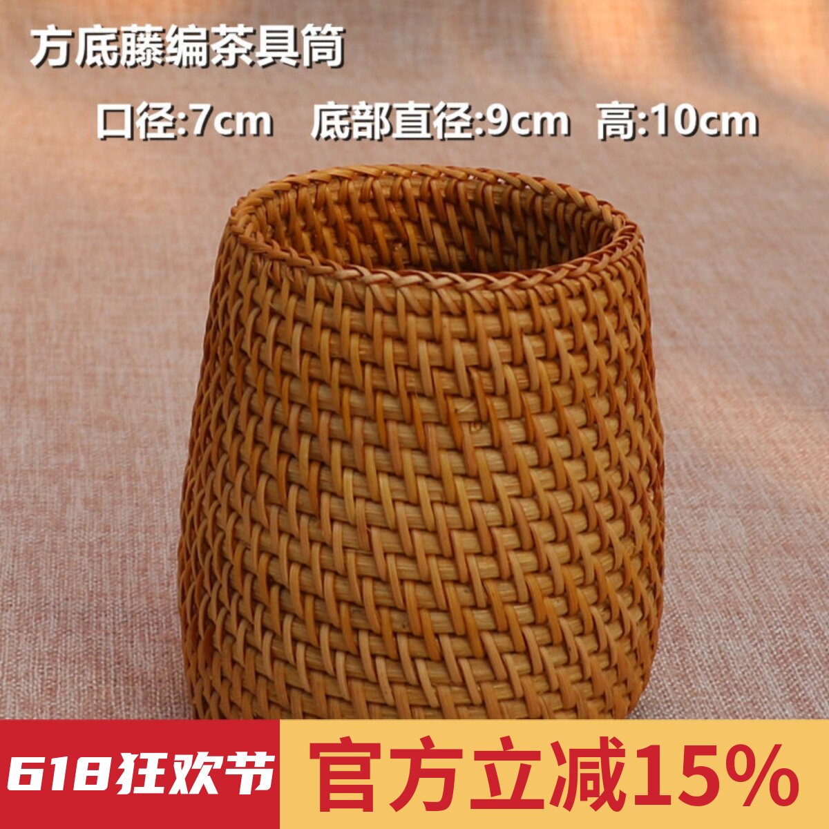 越南秋藤编笔筒 茶具竹茶夹茶勺茶针 普洱茶六君子茶道配件收纳筒