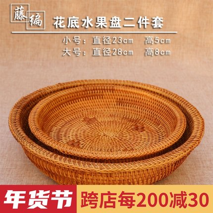 越南进口出口北欧水果篮藤编茶几水果盘欧式客厅创意家用简约现代