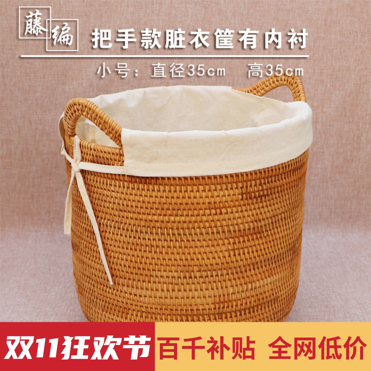 越南藤编衣服收纳筐篮玩具