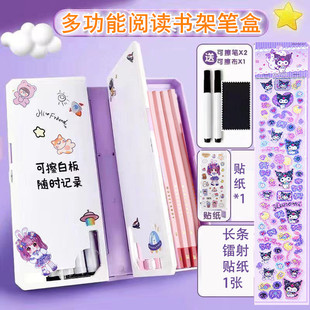 多功能笔盒阅读书架便携式简约文具盒学习记录书立收纳铅笔盒