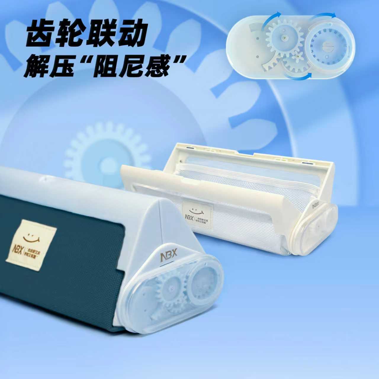 NBX齿轮笔袋中小学生大容量可水洗免拉链磁吸大开口黑科技文具袋