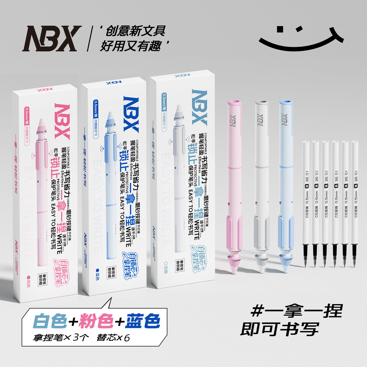 NBX第三代自锁芯拿捏笔黑科技正姿中性笔CS双珠笔头机甲风学生笔