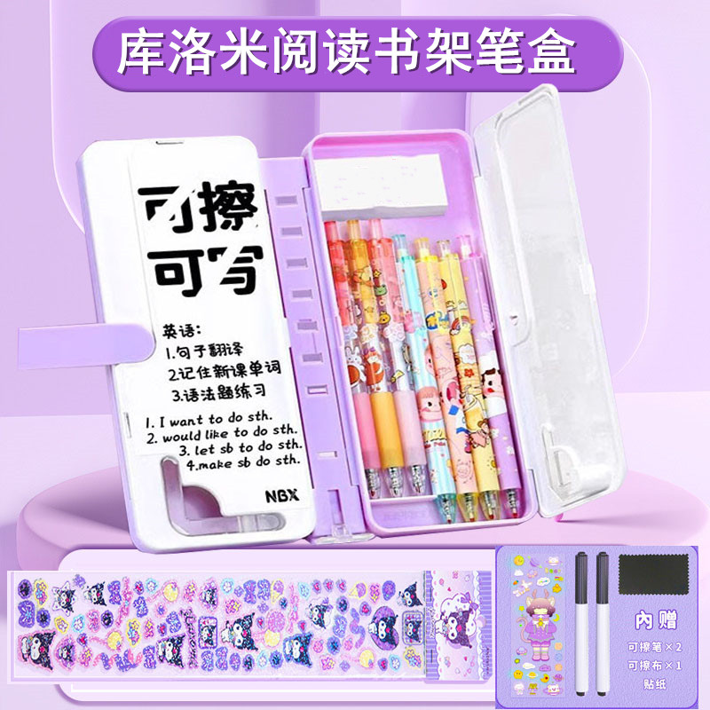 NBX喵小兔阅读书架书架笔盒两用