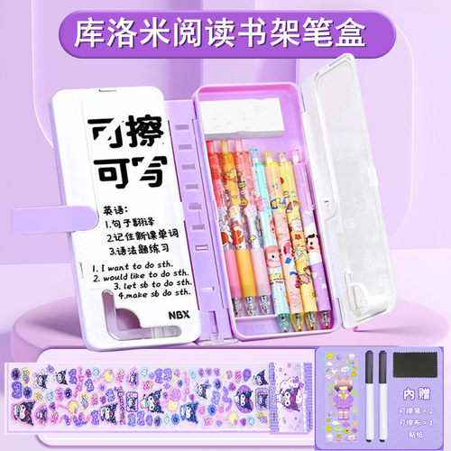 NBX喵小兔阅读书架书架笔盒两用