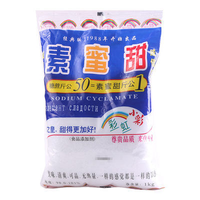 小彩甜蜜素代糖甜味剂商用1KG