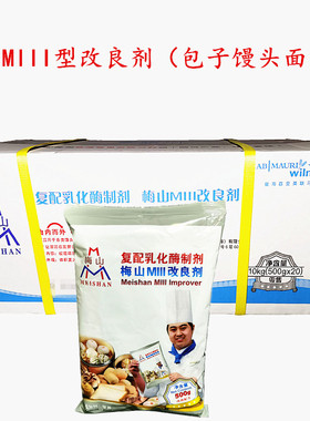 梅山MIII改良剂500g*20袋 馒头包子面包点心复配乳化酶制剂膨松剂