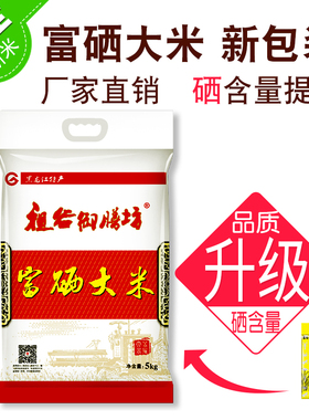 方正原粮 25年新米真空10斤富硒大米 推荐5kg鱼蛙虾蟹田米