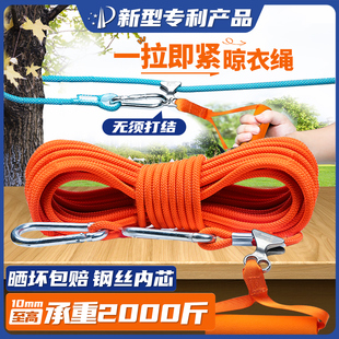 户外晾衣绳室外晒被子神器凉衣拉紧扣加粗天台楼顶晾晒衣服 绳子