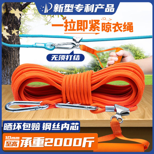 晾衣绳室外晒被子加粗凉衣绳子