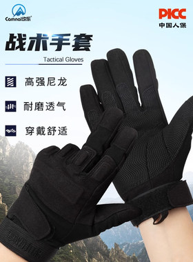 坎乐自行车全指战术手套户外登山攀岩下坡攀岩防滑手套耐磨手套