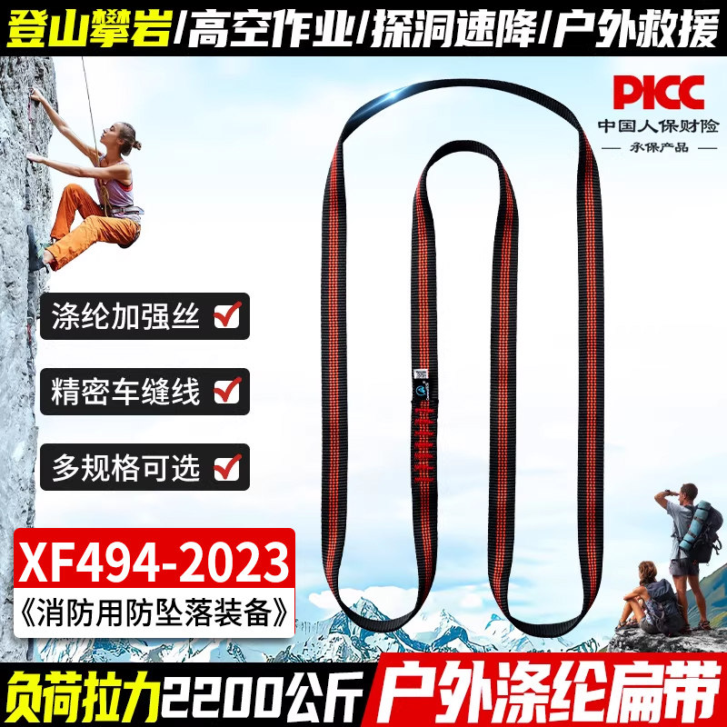 坎乐户外登山扁带攀岩装备快挂强度环安全绳链接带耐磨安全带编带