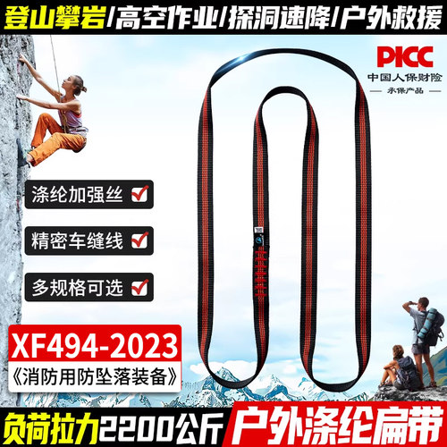 坎乐户外登山扁带攀岩强度耐磨绳